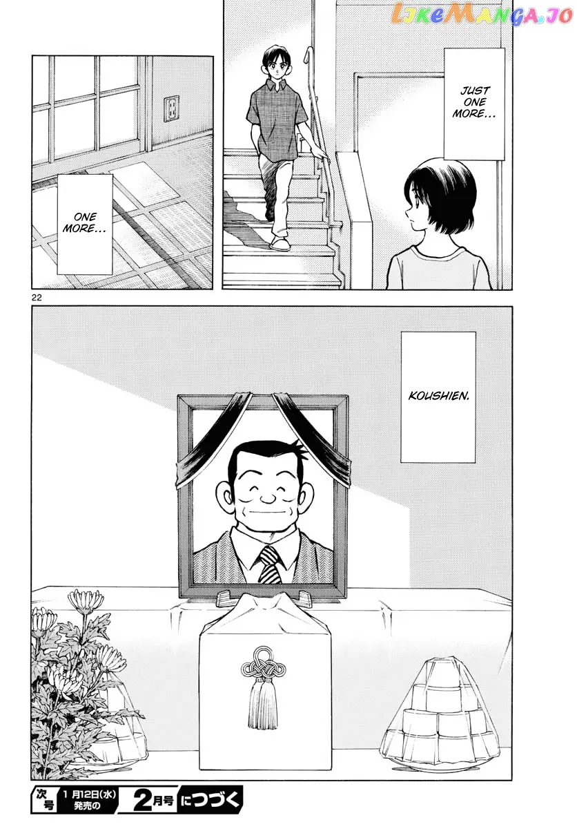 Mix  Manga Chapter 110 page 22 - 