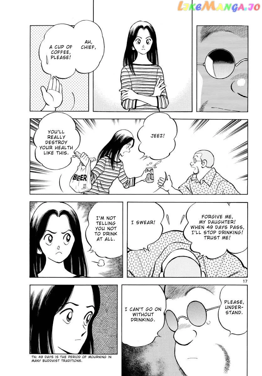 Mix  Manga Chapter 111 page 17 - 