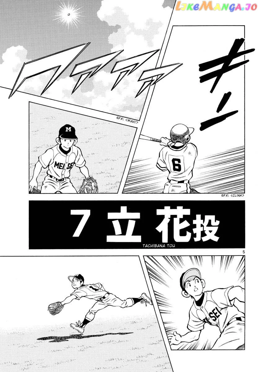 Mix  Manga Chapter 111 page 5 - 