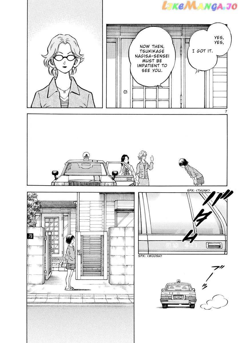 Mix  Manga Chapter 115 page 7 - 