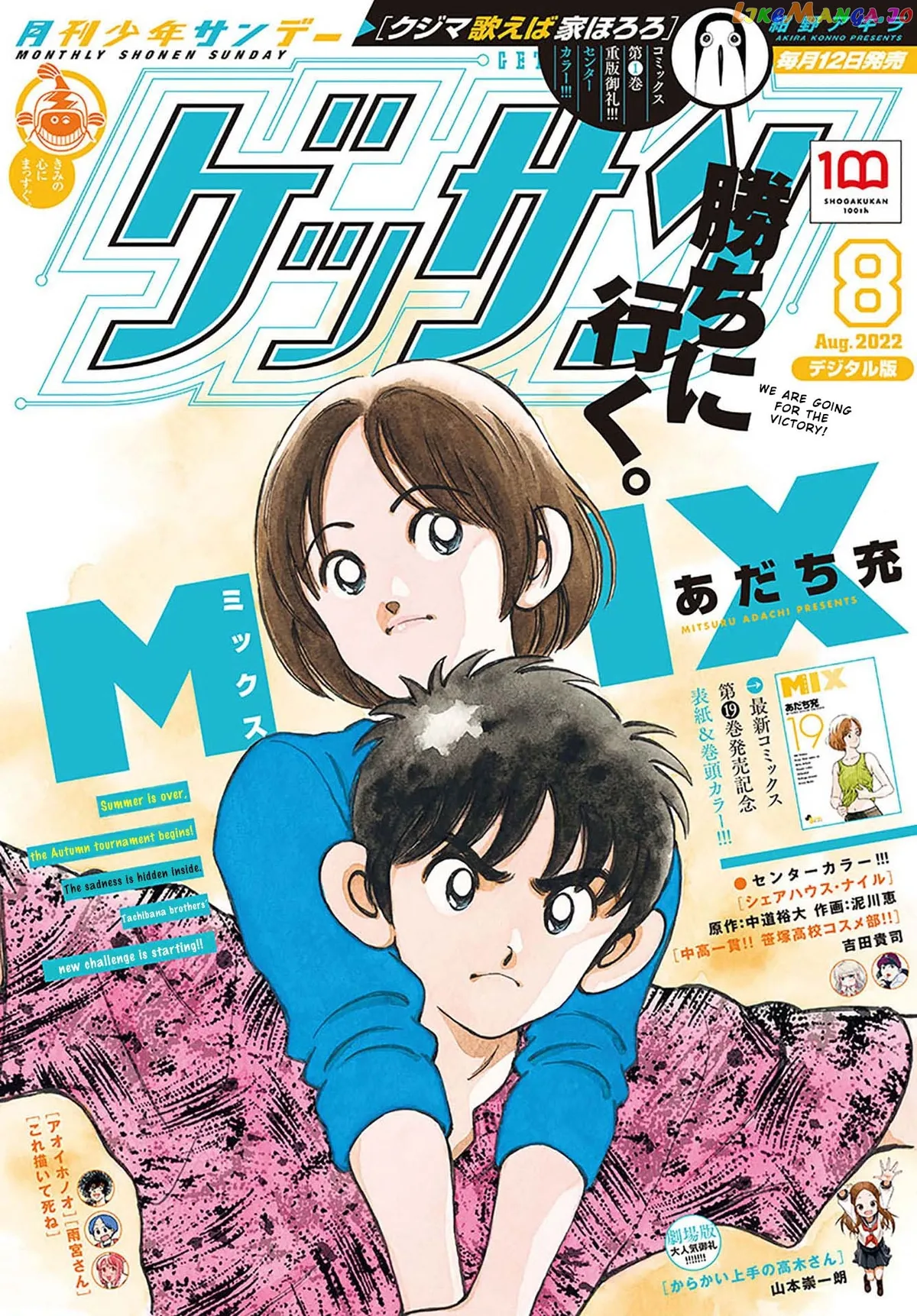 Mix  Manga Chapter 117 page 1 - 