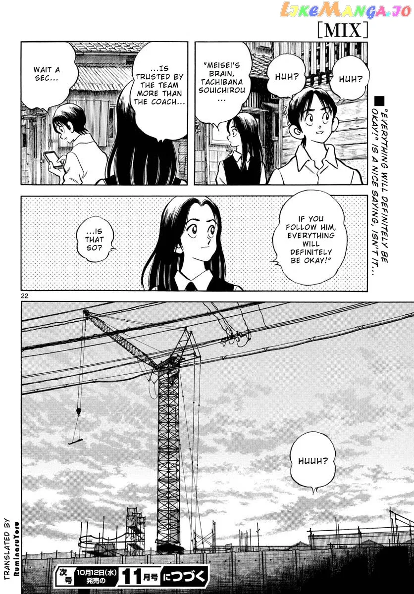 Mix  Manga Chapter 119 page 22 - 