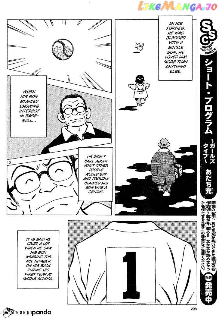 Mix  Manga Chapter 12 page 12 - 