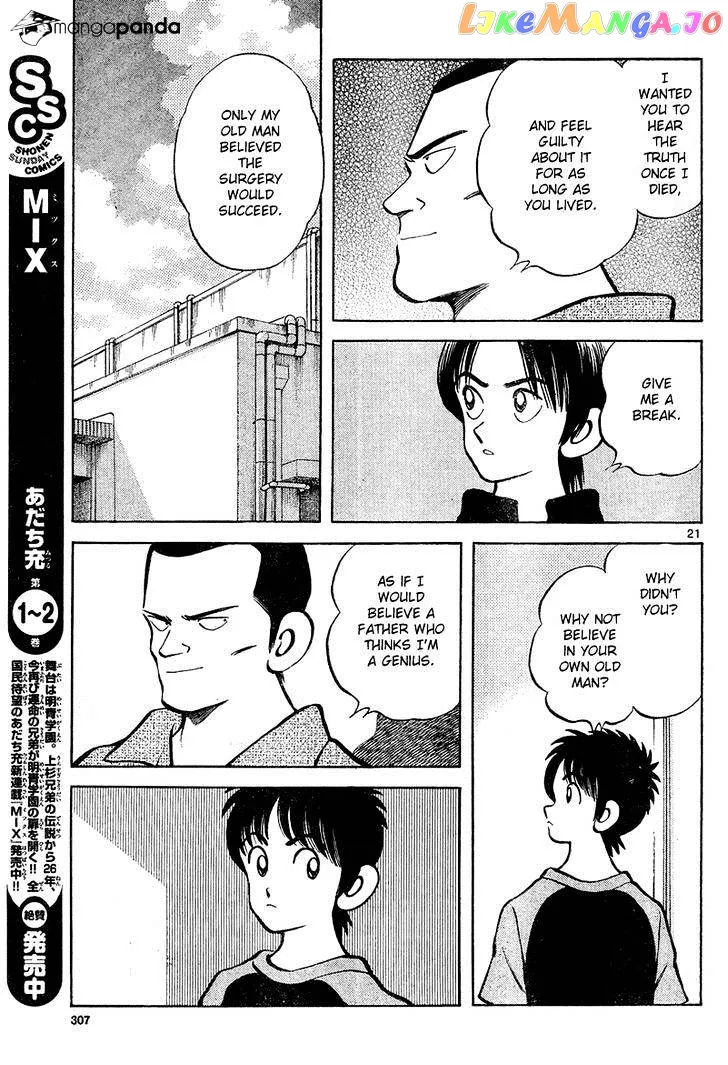 Mix  Manga Chapter 12 page 21 - 