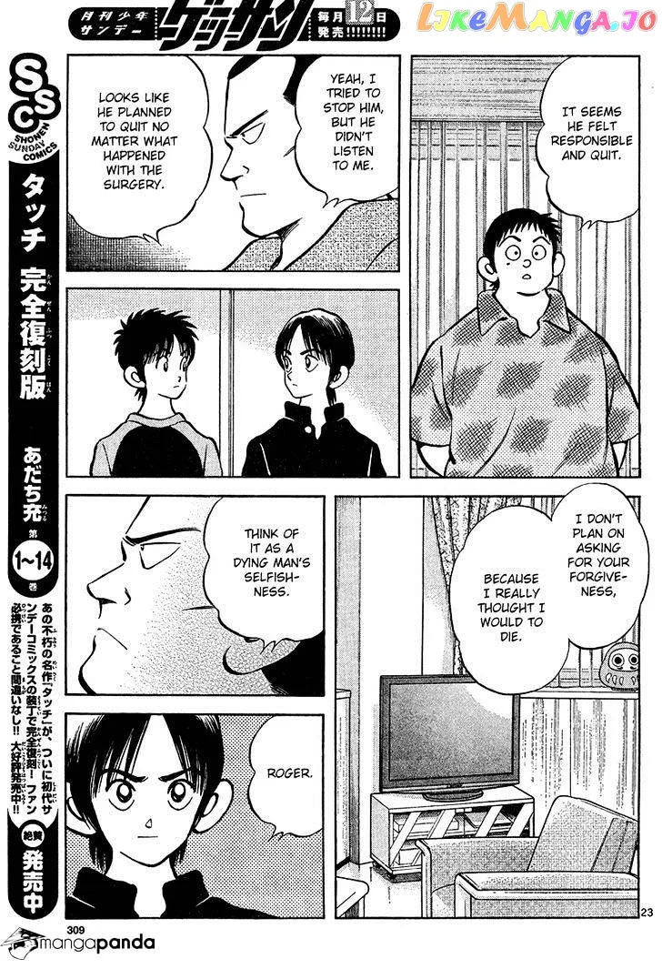 Mix  Manga Chapter 12 page 23 - 