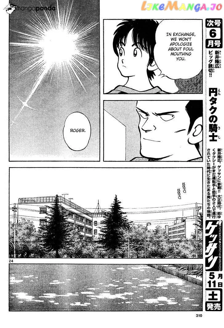Mix  Manga Chapter 12 page 24 - 