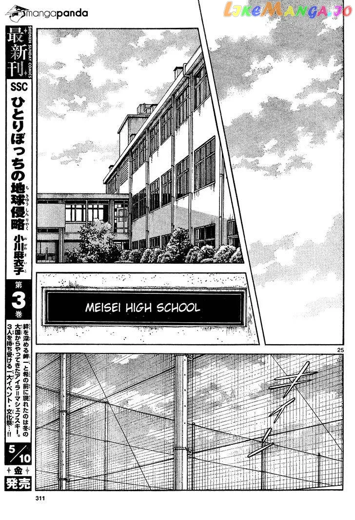 Mix  Manga Chapter 12 page 25 - 