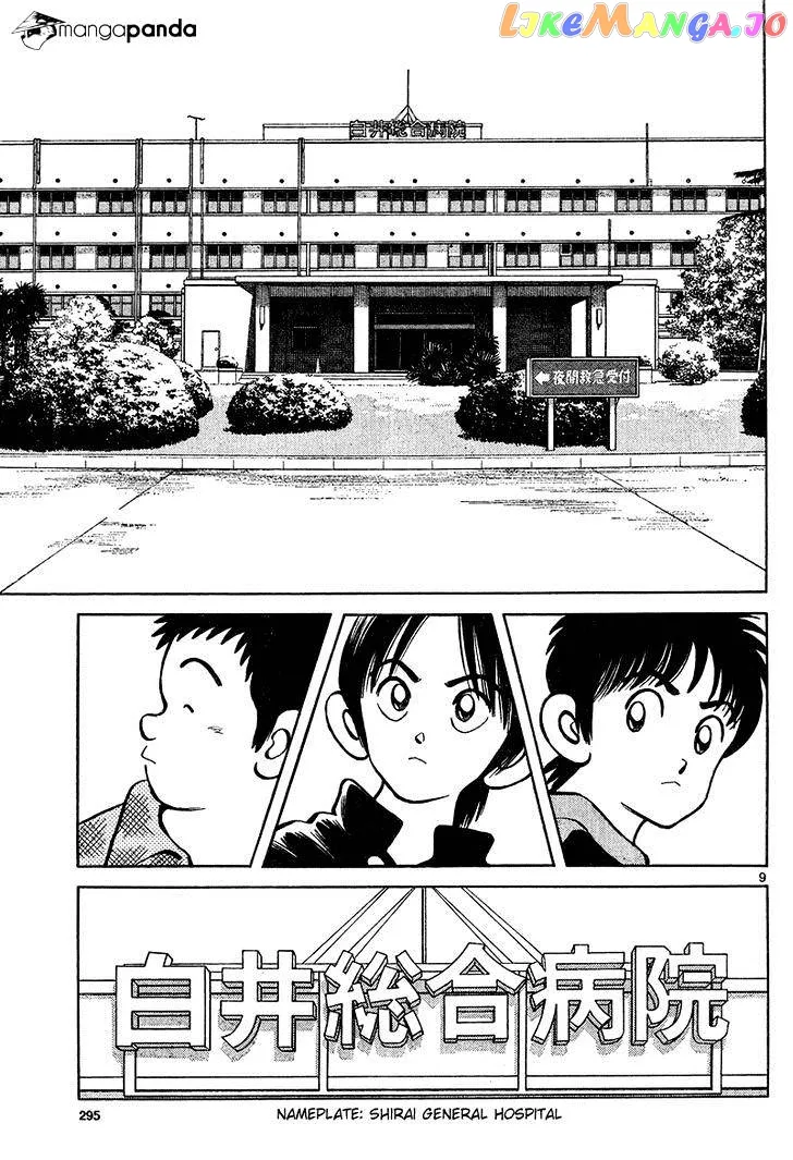Mix  Manga Chapter 12 page 9 - 