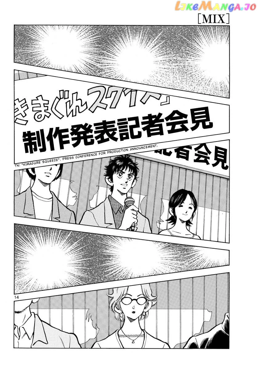 Mix  Manga Chapter 122 page 14 - 