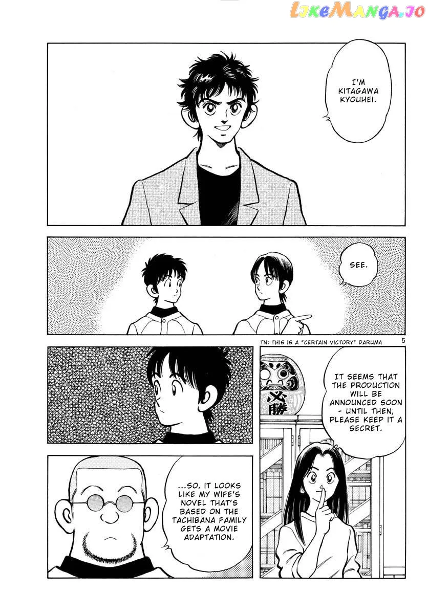 Mix  Manga Chapter 122 page 5 - 