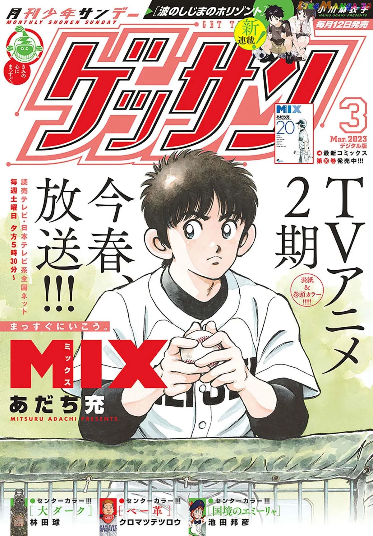 Mix  Manga Chapter 123 page 1 - 