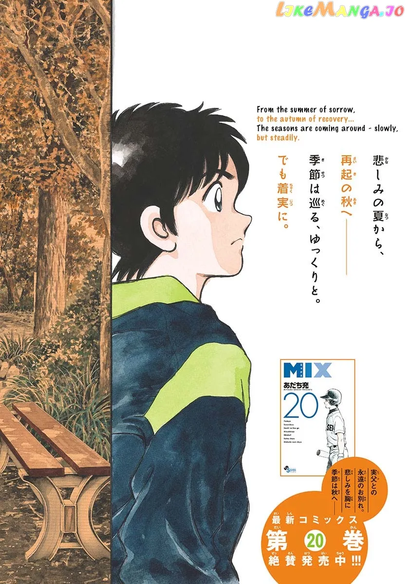 Mix  Manga Chapter 123 page 3 - 