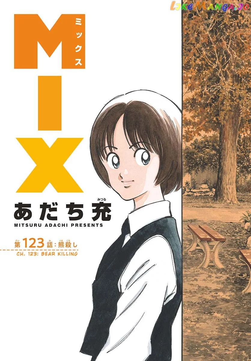Mix  Manga Chapter 123 page 4 - 