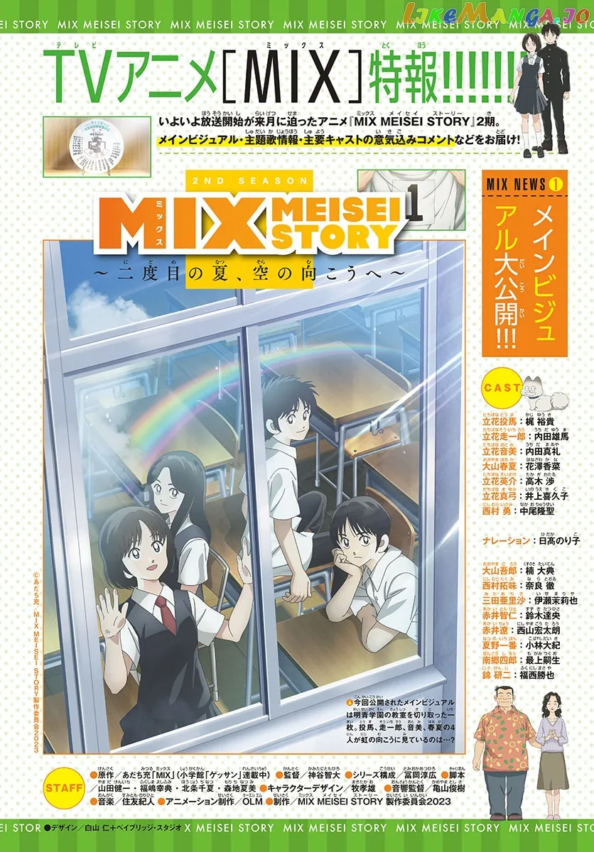 Mix  Manga Chapter 124 page 23 - 