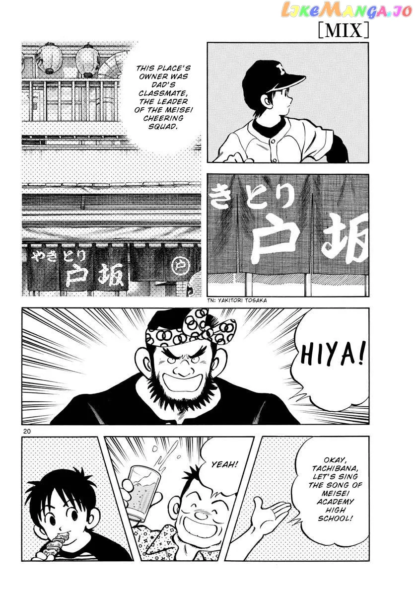Mix  Manga Chapter 126 page 20 - 