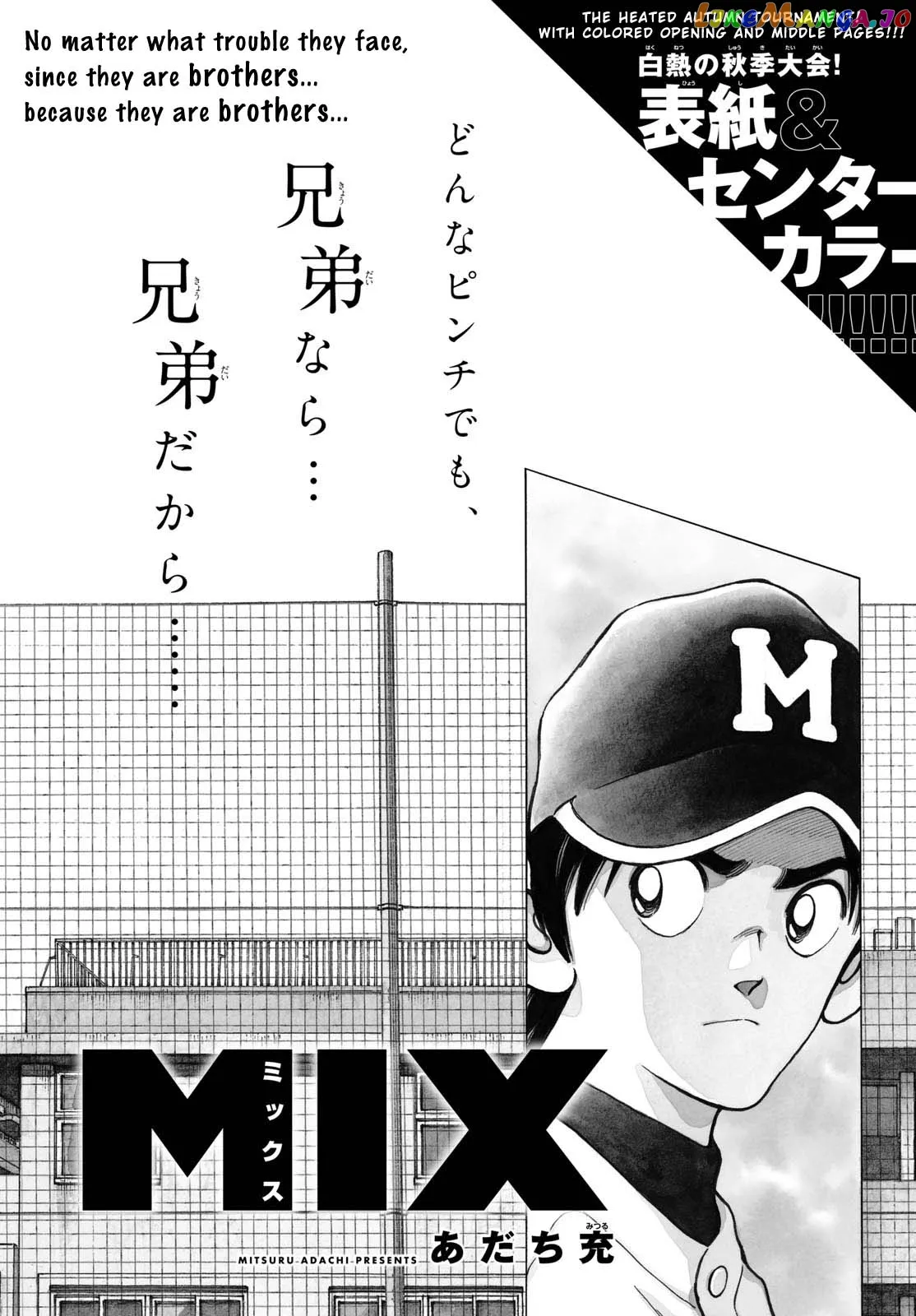 Mix  Manga Chapter 128 page 23 - 