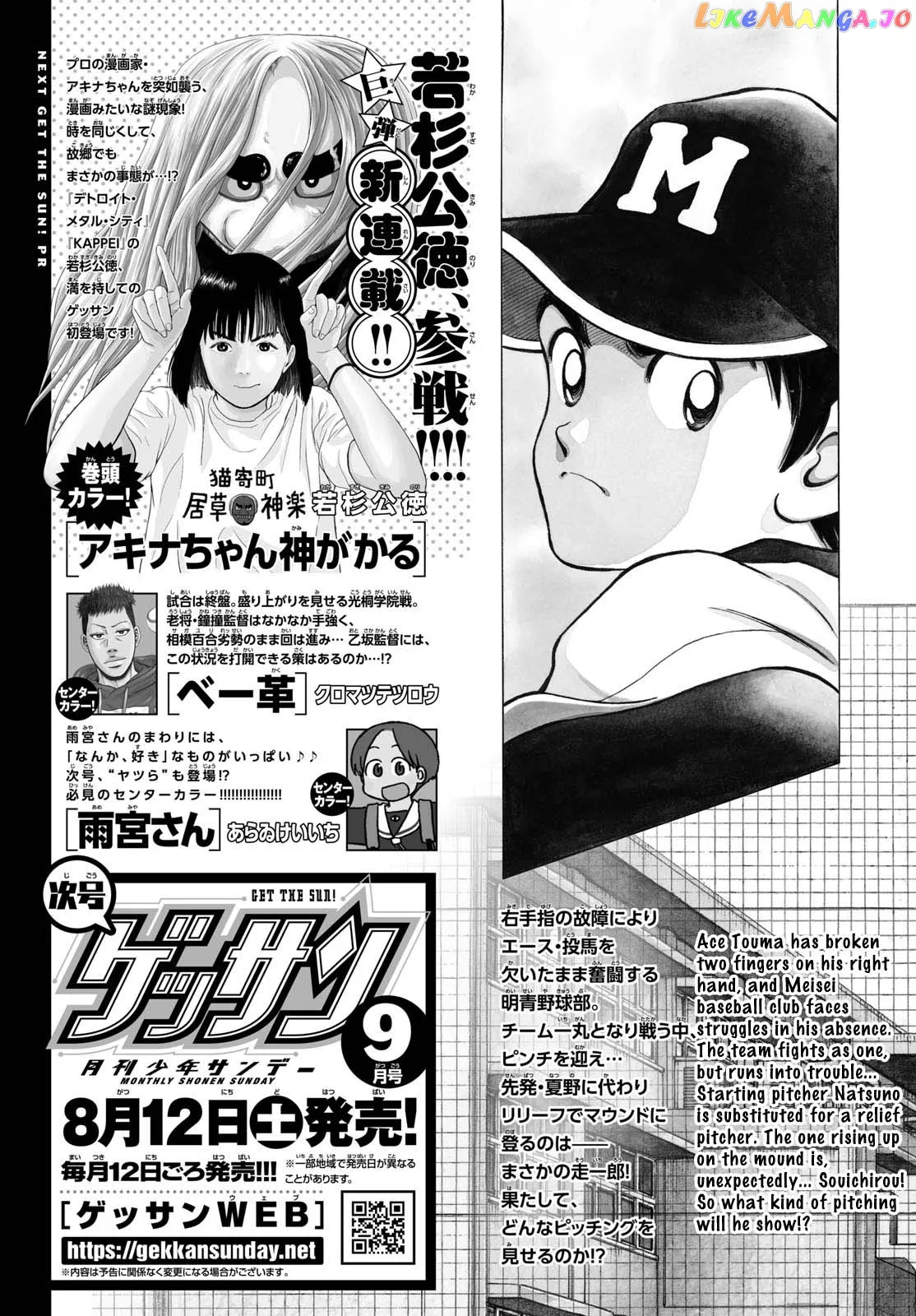 Mix  Manga Chapter 128 page 24 - 
