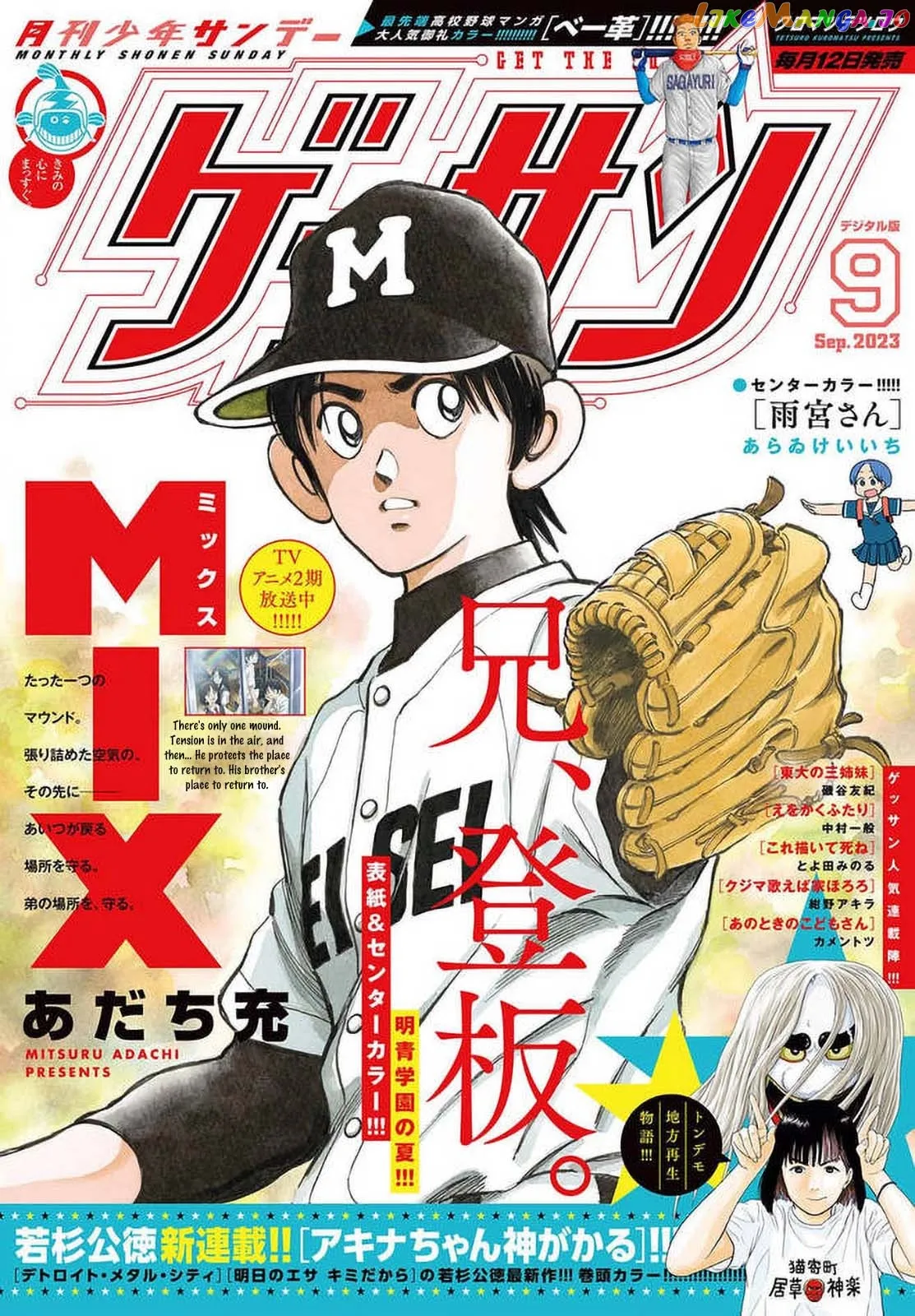 Mix  Manga Chapter 129 page 1 - 