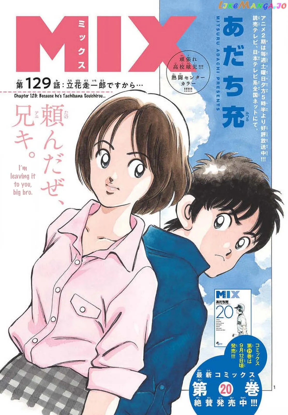 Mix  Manga Chapter 129 page 2 - 