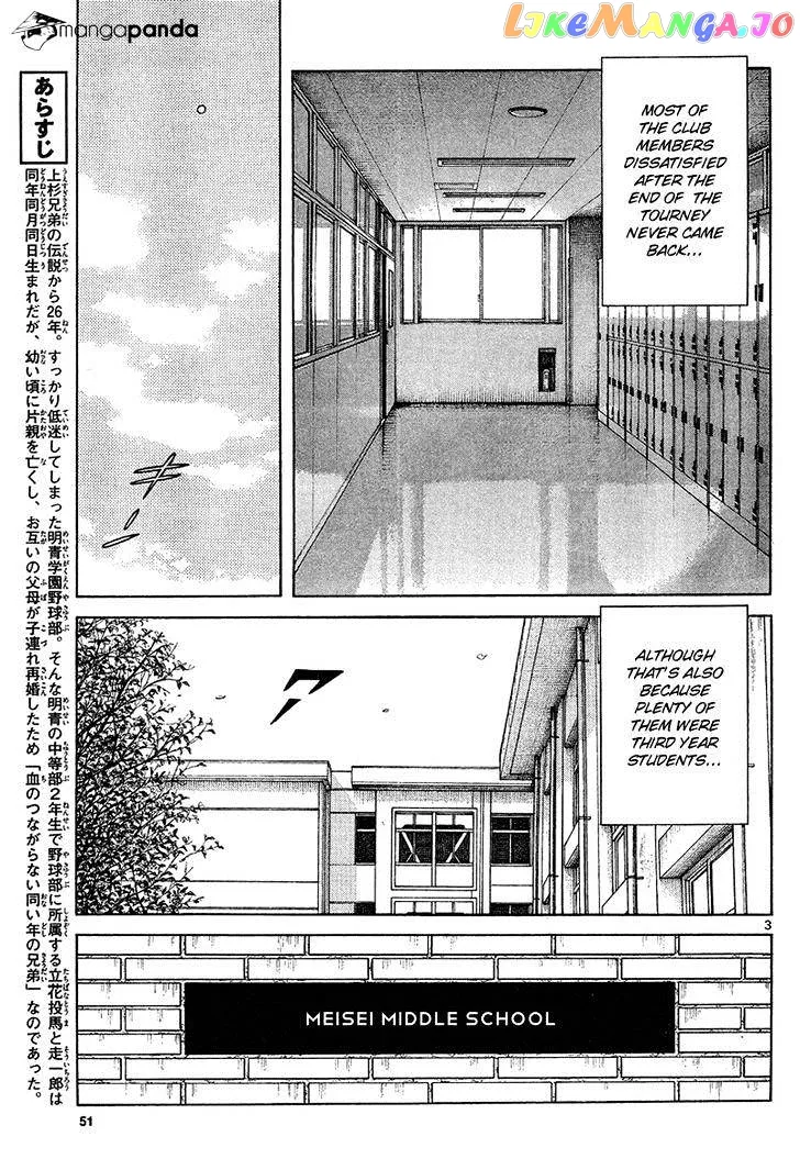 Mix  Manga Chapter 13 page 3 - 