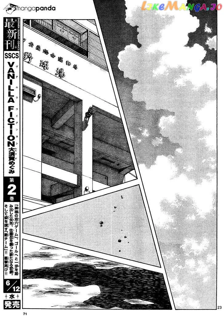Mix  Manga Chapter 13 page 23 - 