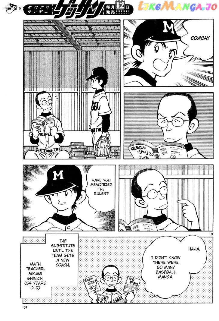Mix  Manga Chapter 13 page 9 - 