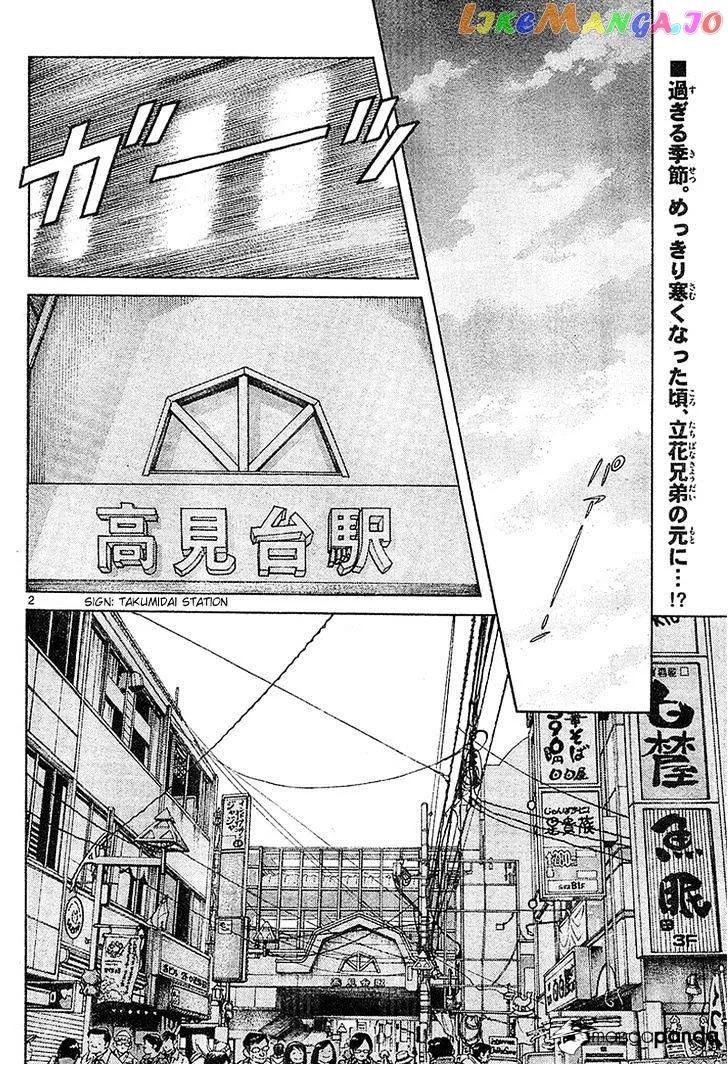 Mix  Manga Chapter 14 page 2 - 