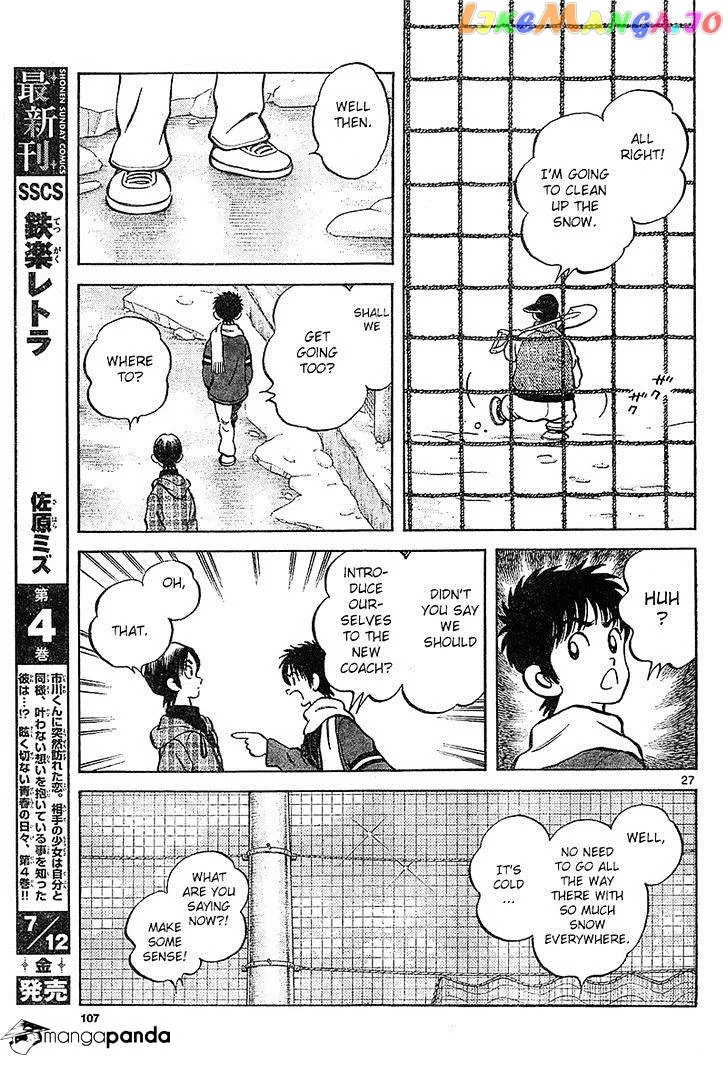 Mix  Manga Chapter 14 page 27 - 