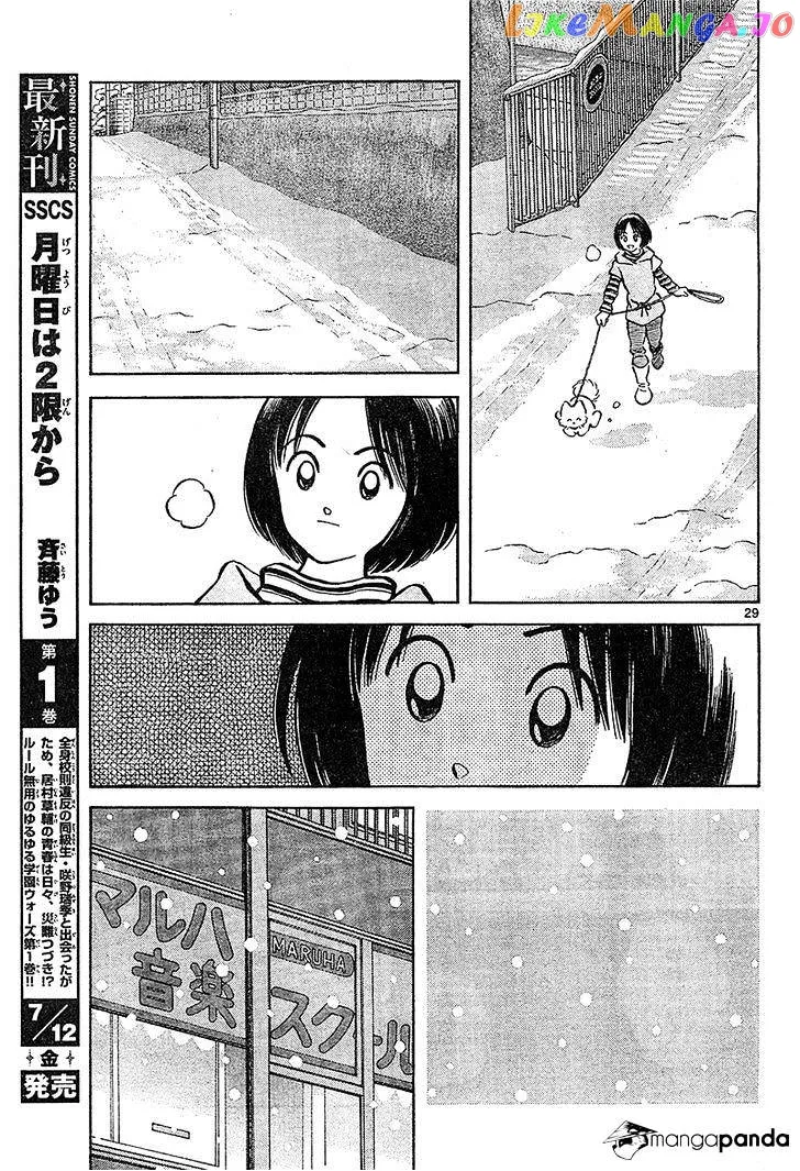 Mix  Manga Chapter 14 page 29 - 