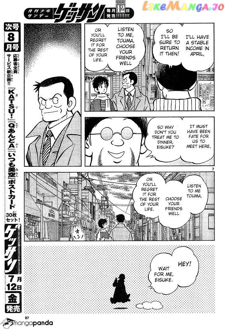 Mix  Manga Chapter 14 page 7 - 