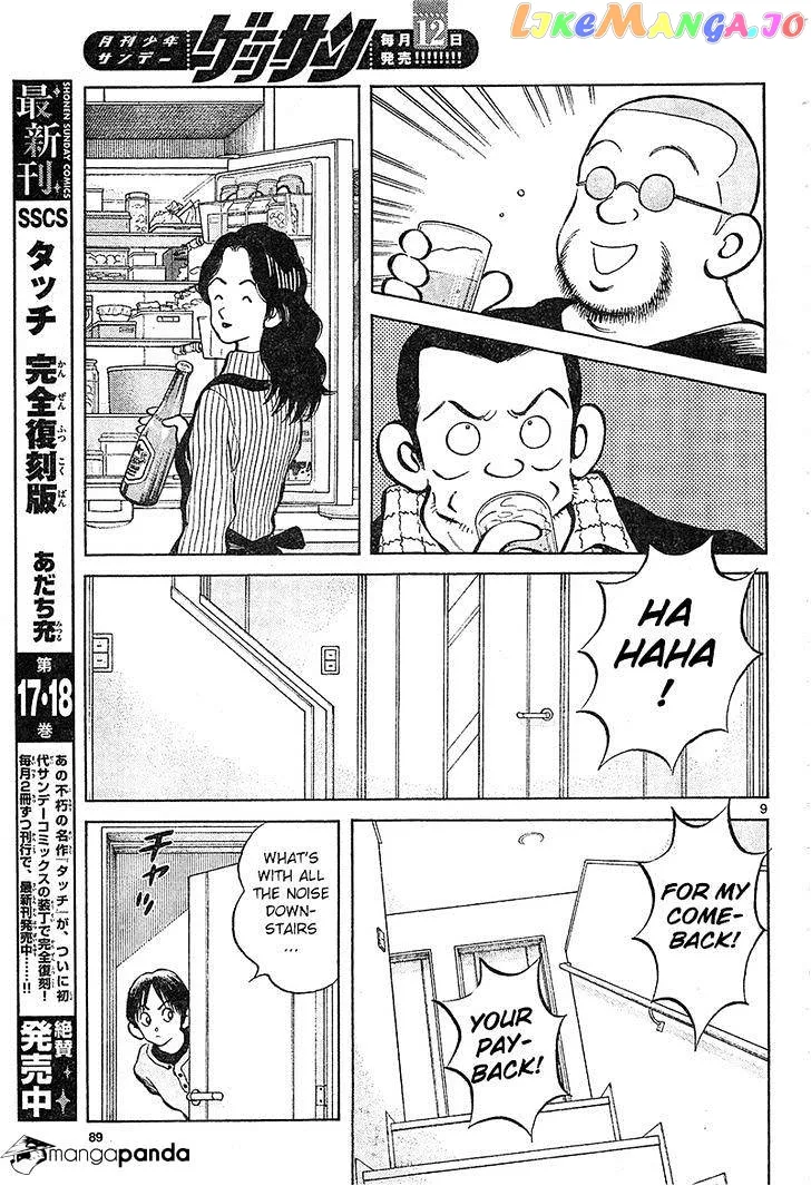Mix  Manga Chapter 14 page 9 - 
