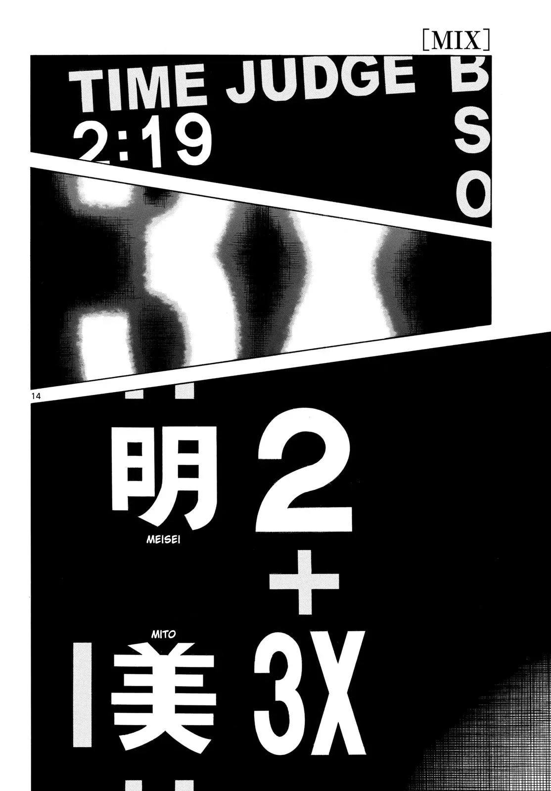 Mix  Manga Chapter 149 page 14 - 