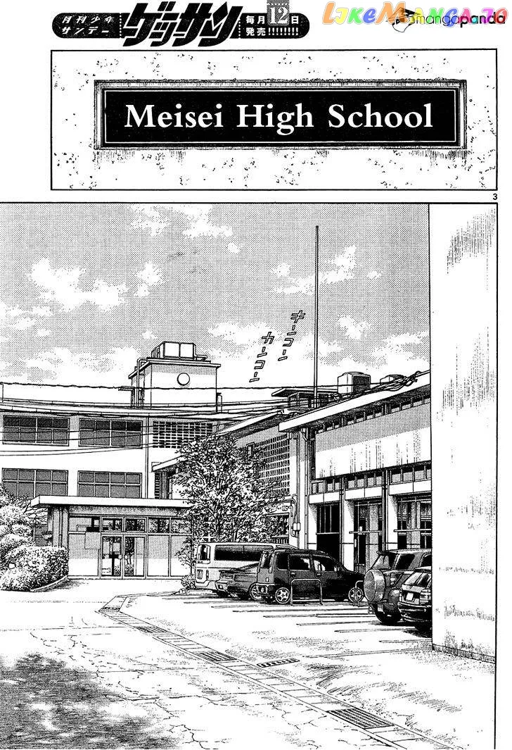 Mix  Manga Chapter 15 page 3 - 