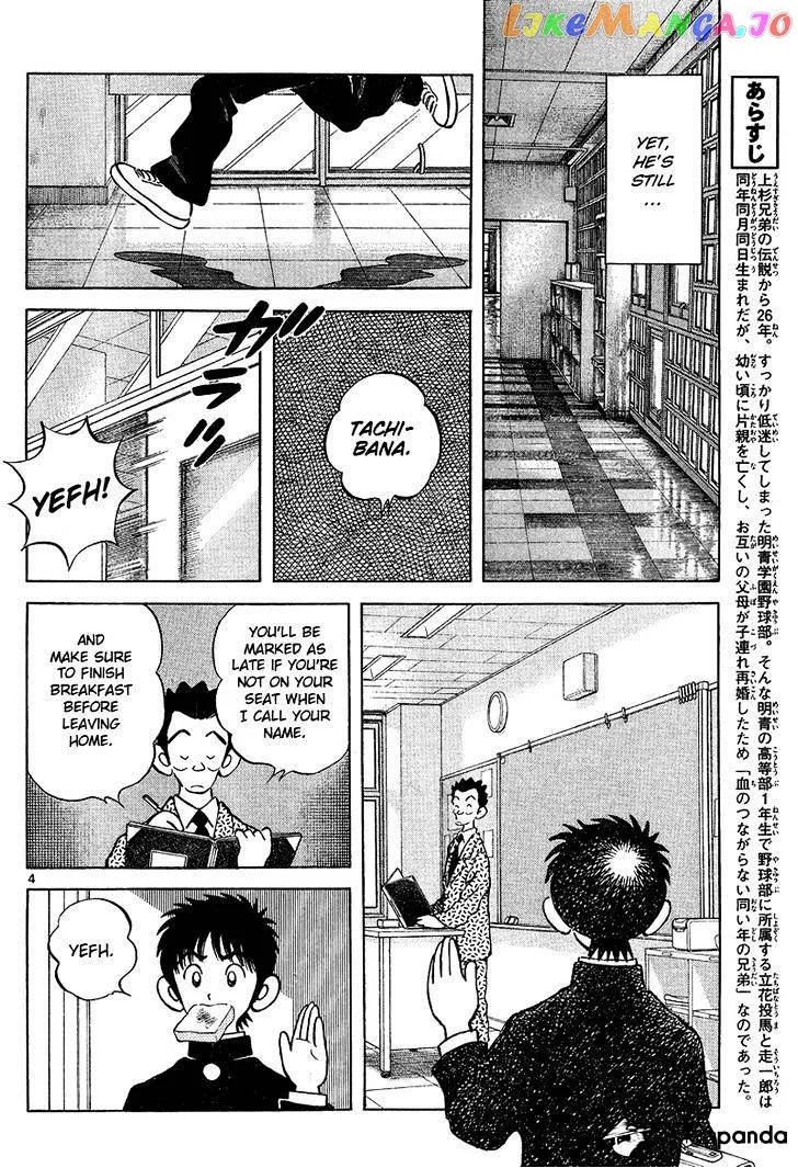Mix  Manga Chapter 15 page 4 - 