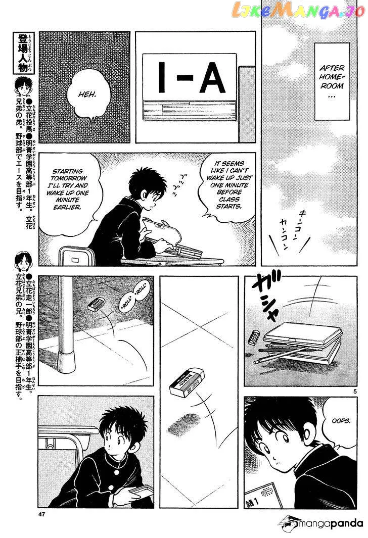 Mix  Manga Chapter 15 page 5 - 