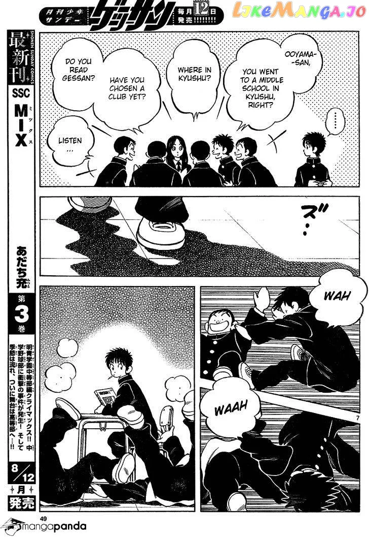 Mix  Manga Chapter 15 page 7 - 