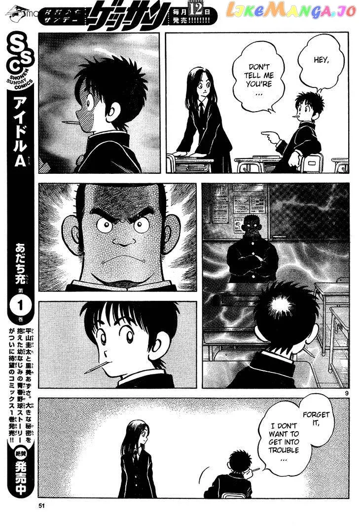 Mix  Manga Chapter 15 page 9 - 