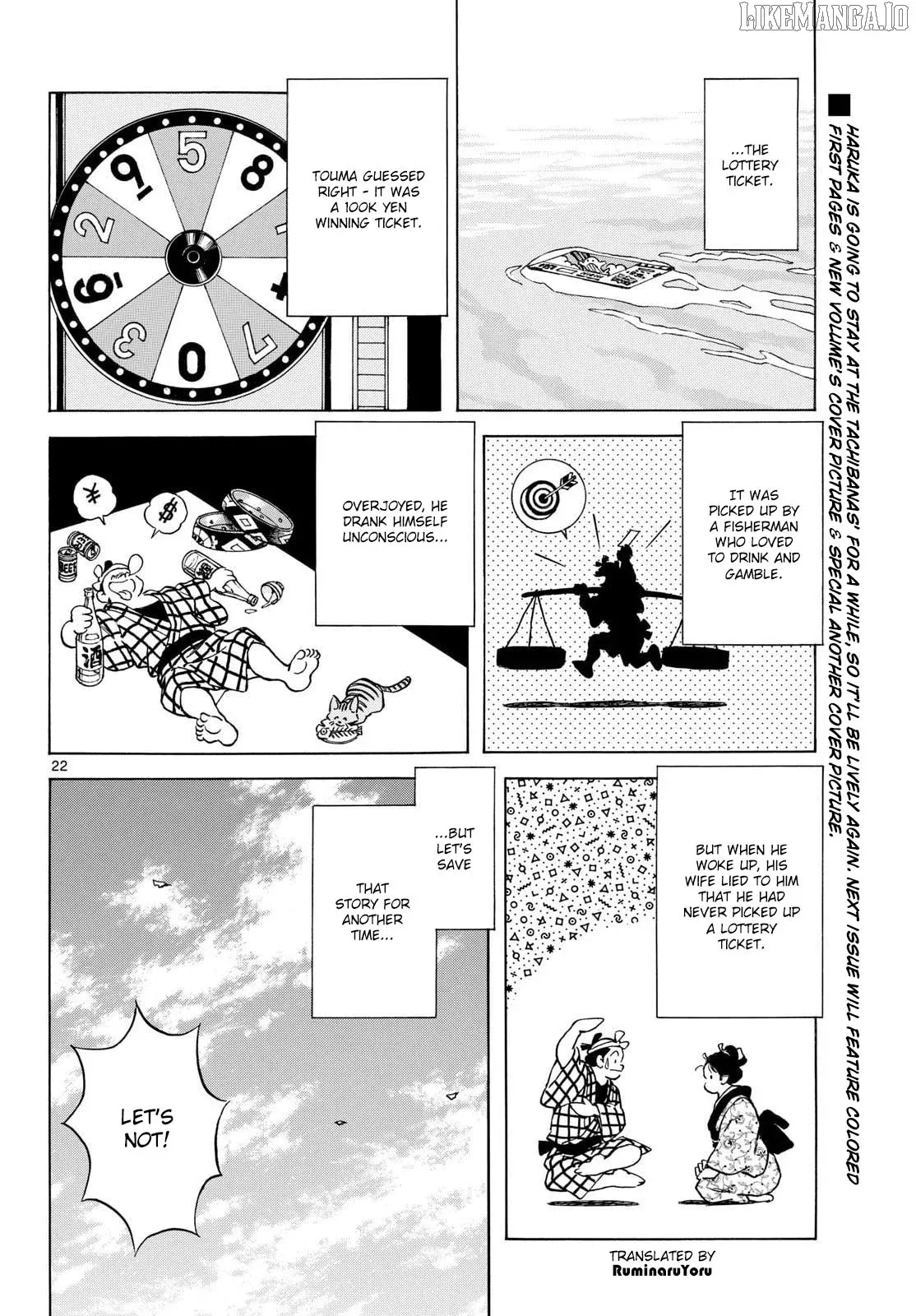 Mix  Manga Chapter 151 page 22 - 