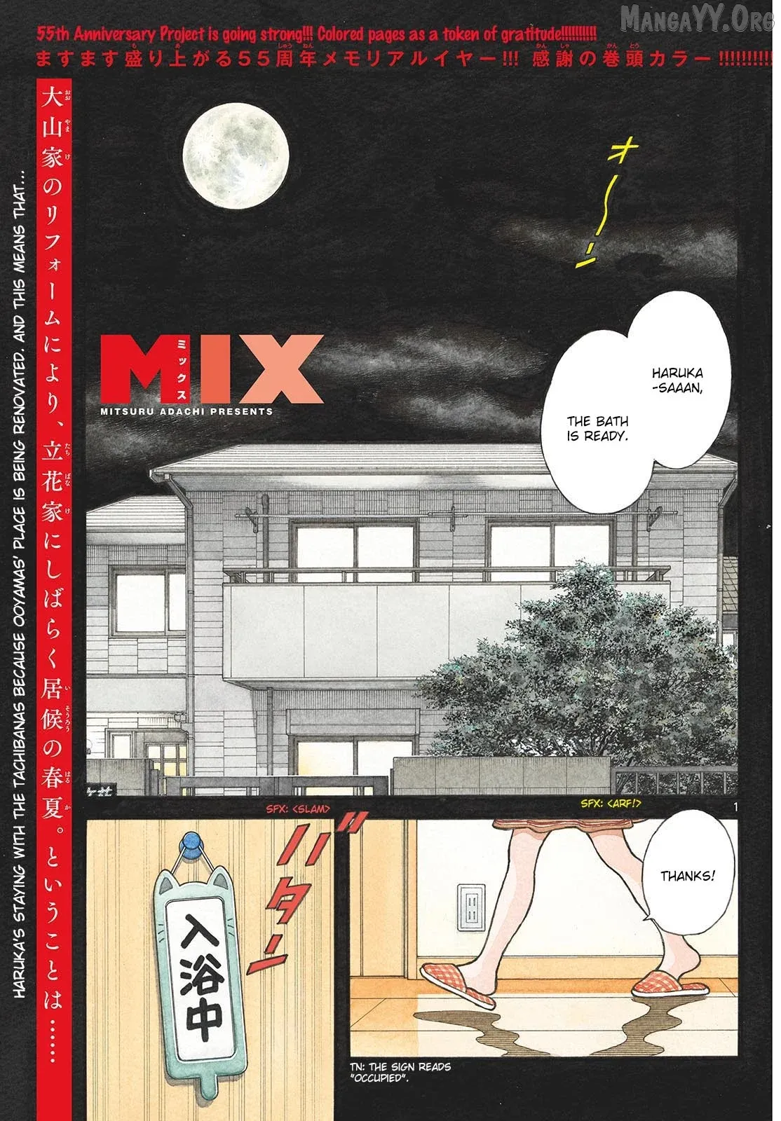 Mix  Manga Chapter 152 page 1 - 