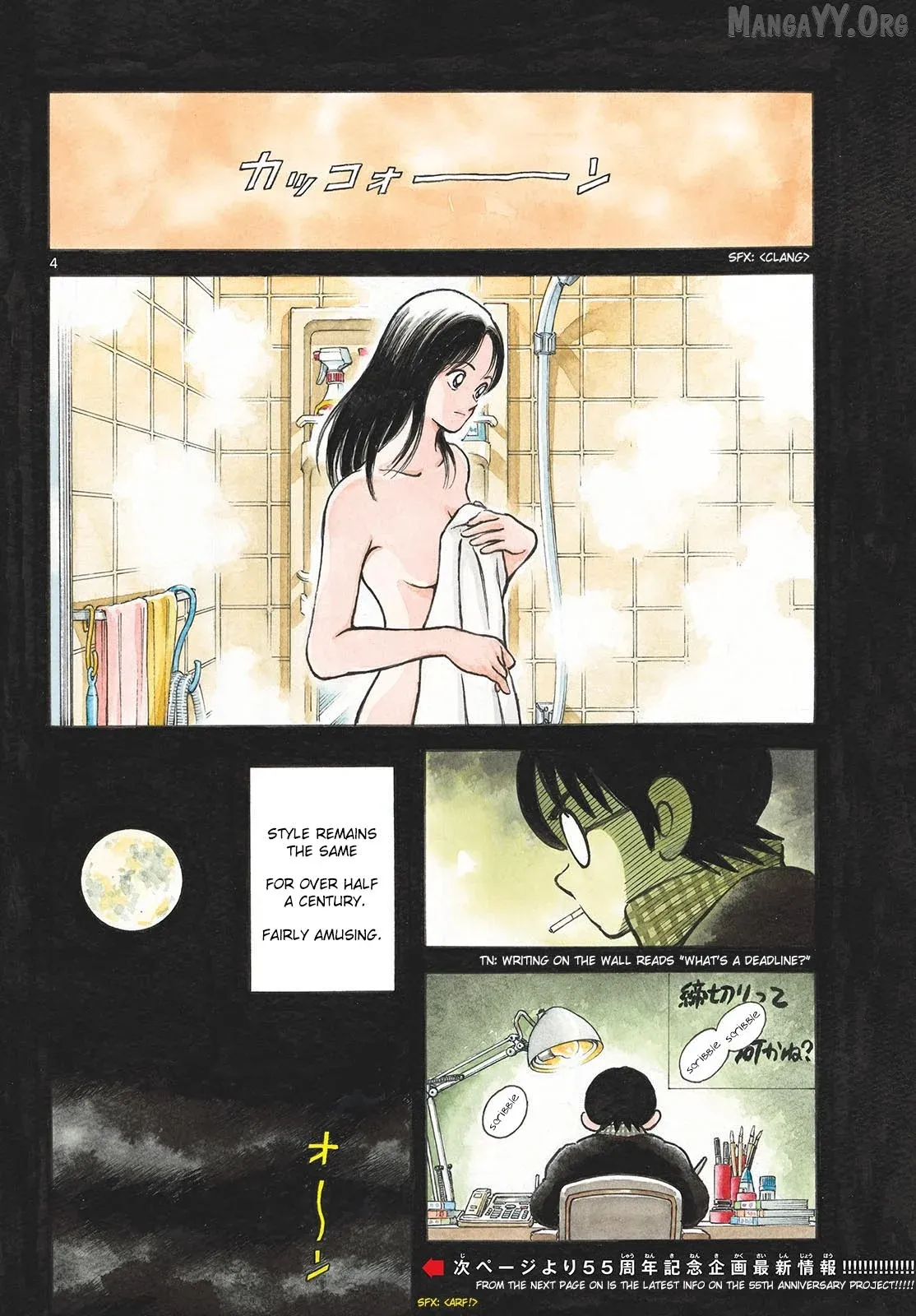 Mix  Manga Chapter 152 page 3 - 