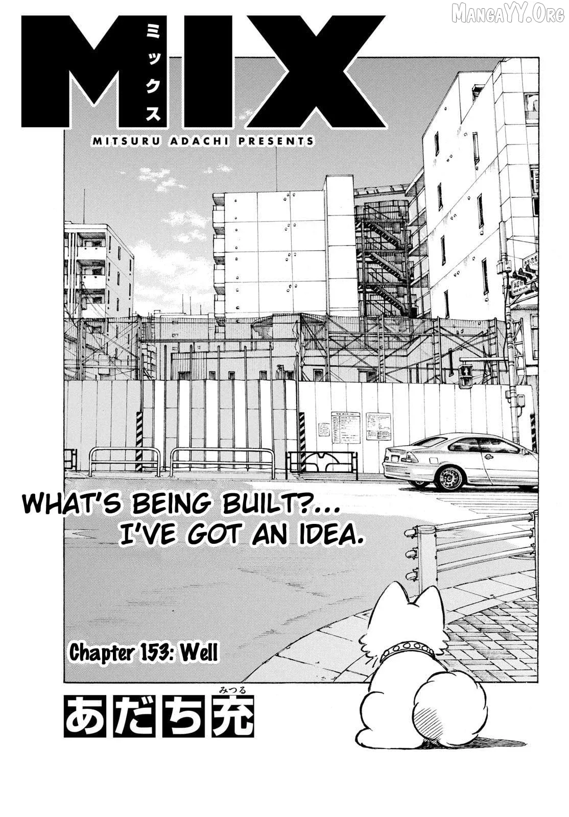 Mix  Manga Chapter 153 page 1 - 