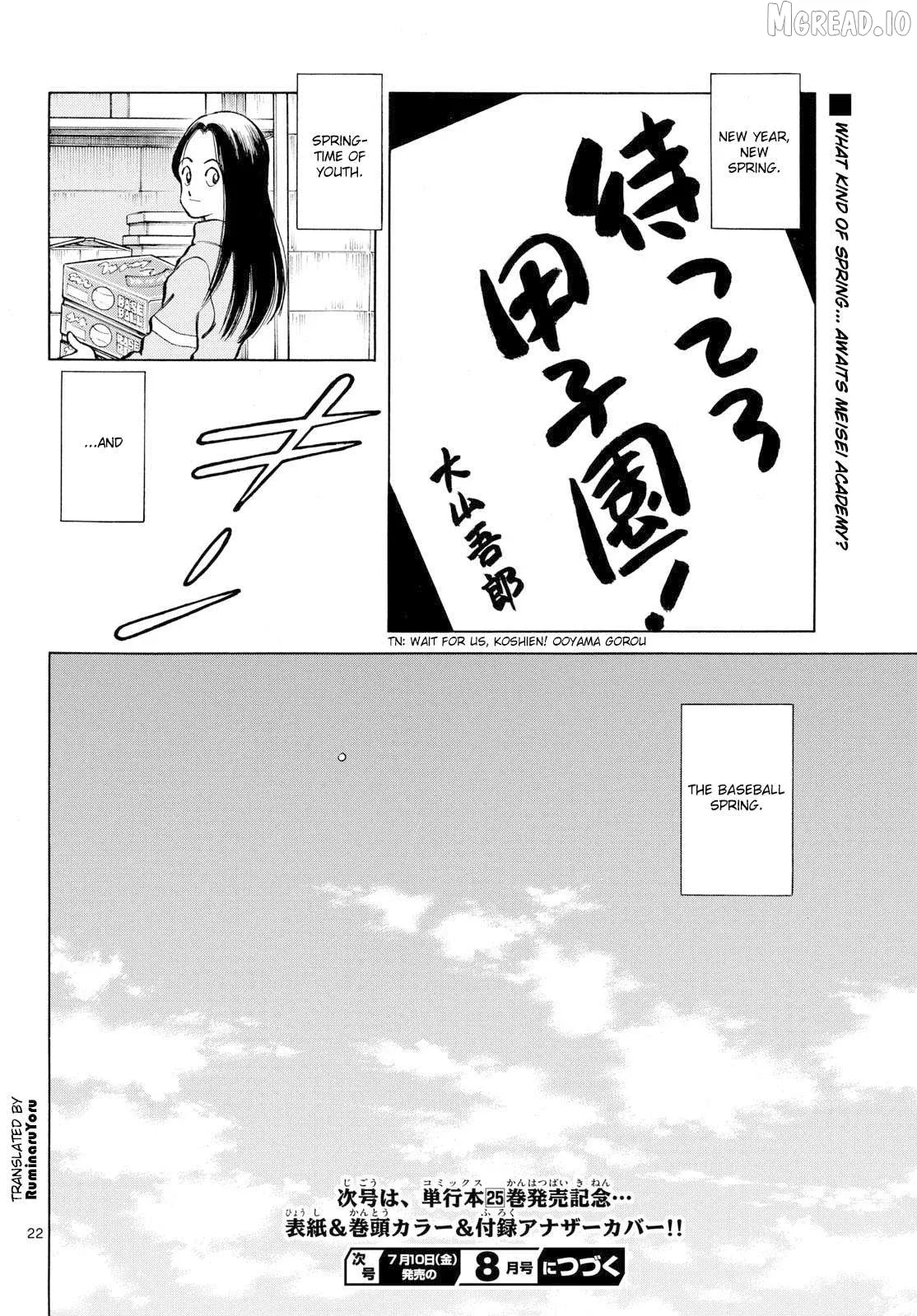 Mix  Manga Chapter 158 page 22 - 