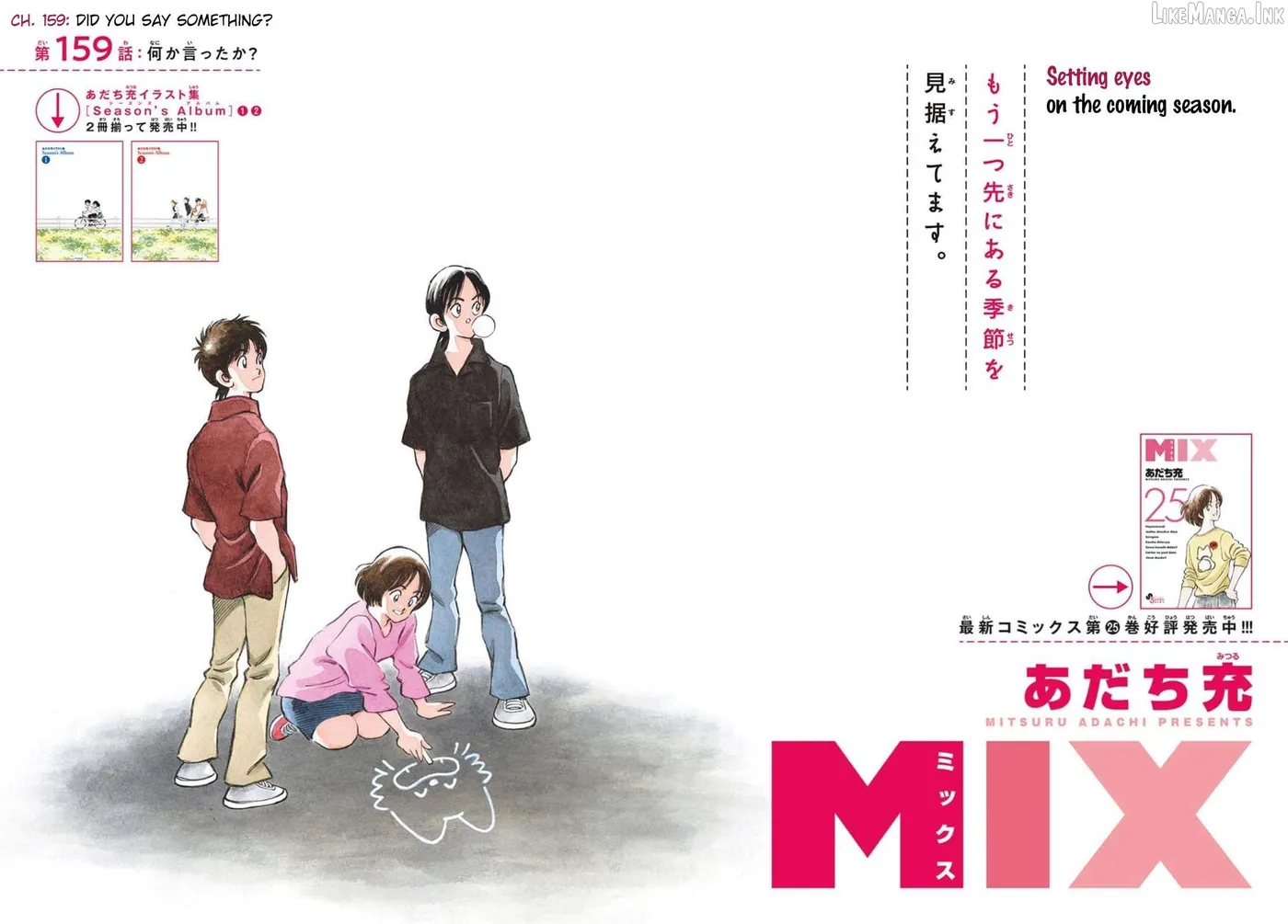 Mix  Manga Chapter 159 page 2 - 