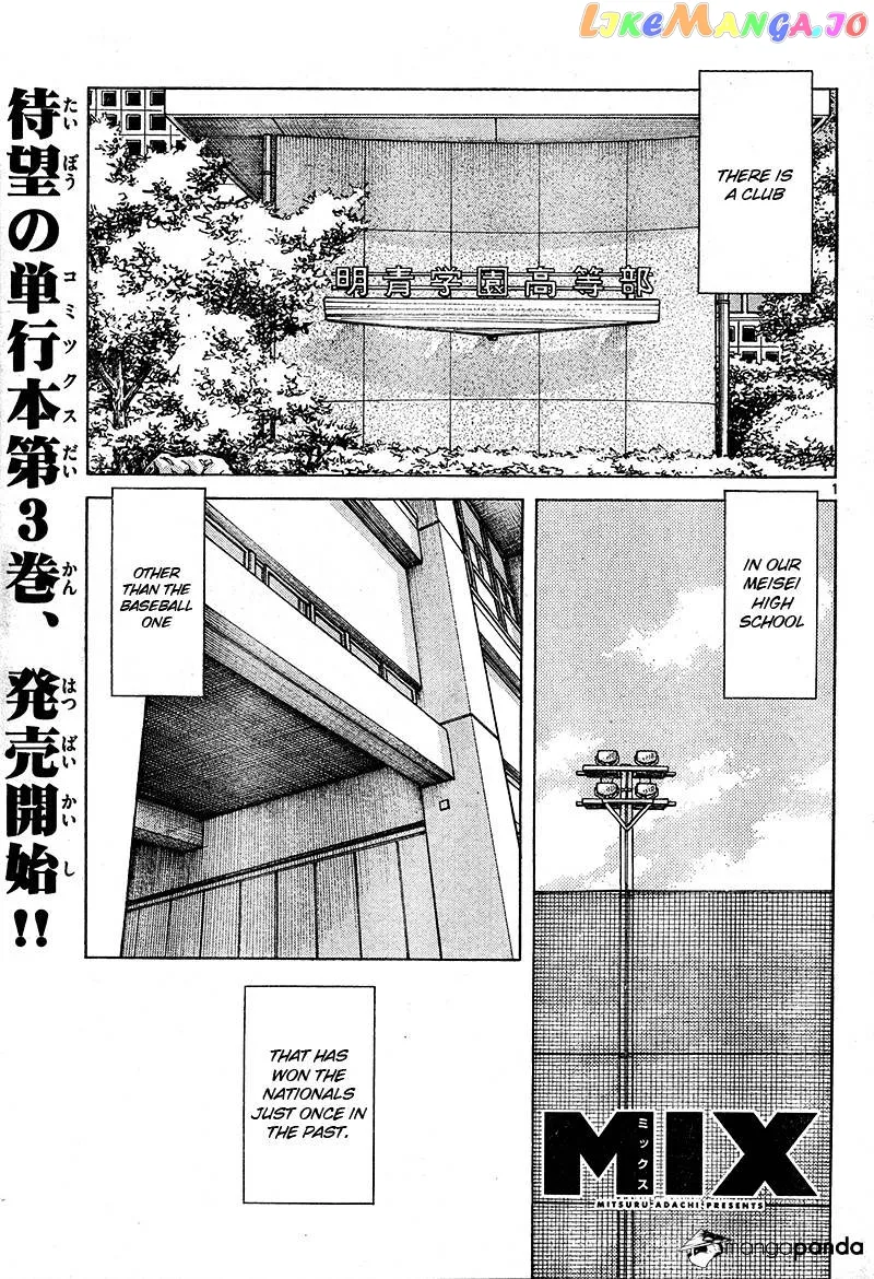 Mix  Manga Chapter 16 page 2 - 
