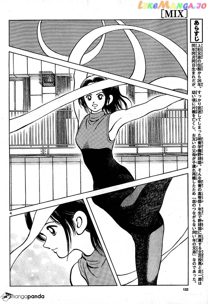 Mix  Manga Chapter 16 page 4 - 