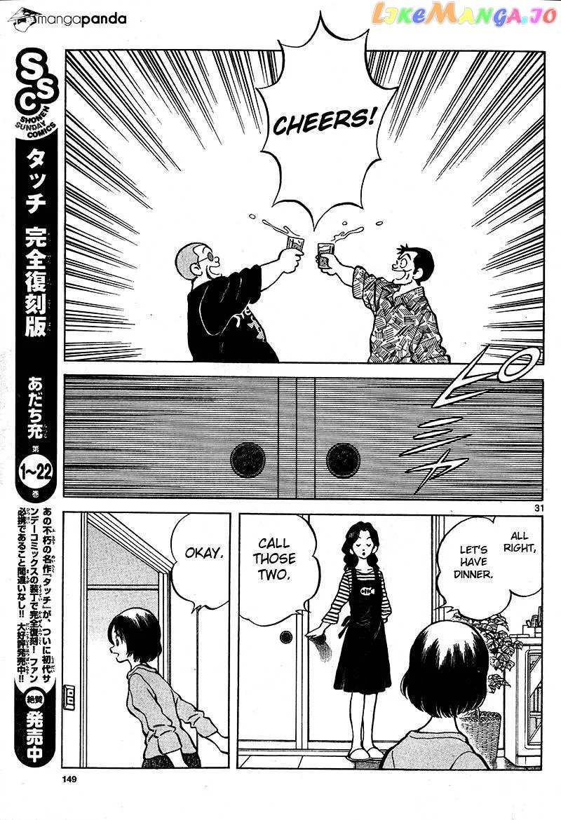 Mix  Manga Chapter 16 page 31 - 