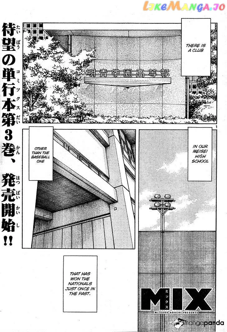 Mix  Manga Chapter 17 page 2 - 