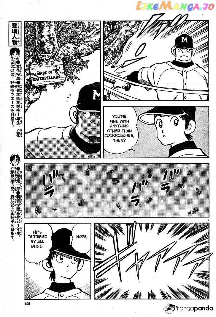 Mix  Manga Chapter 17 page 7 - 