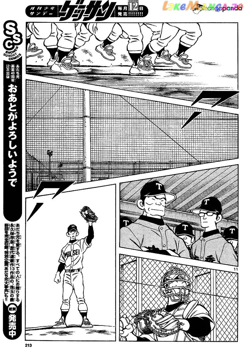 Mix  Manga Chapter 18 page 11 - 