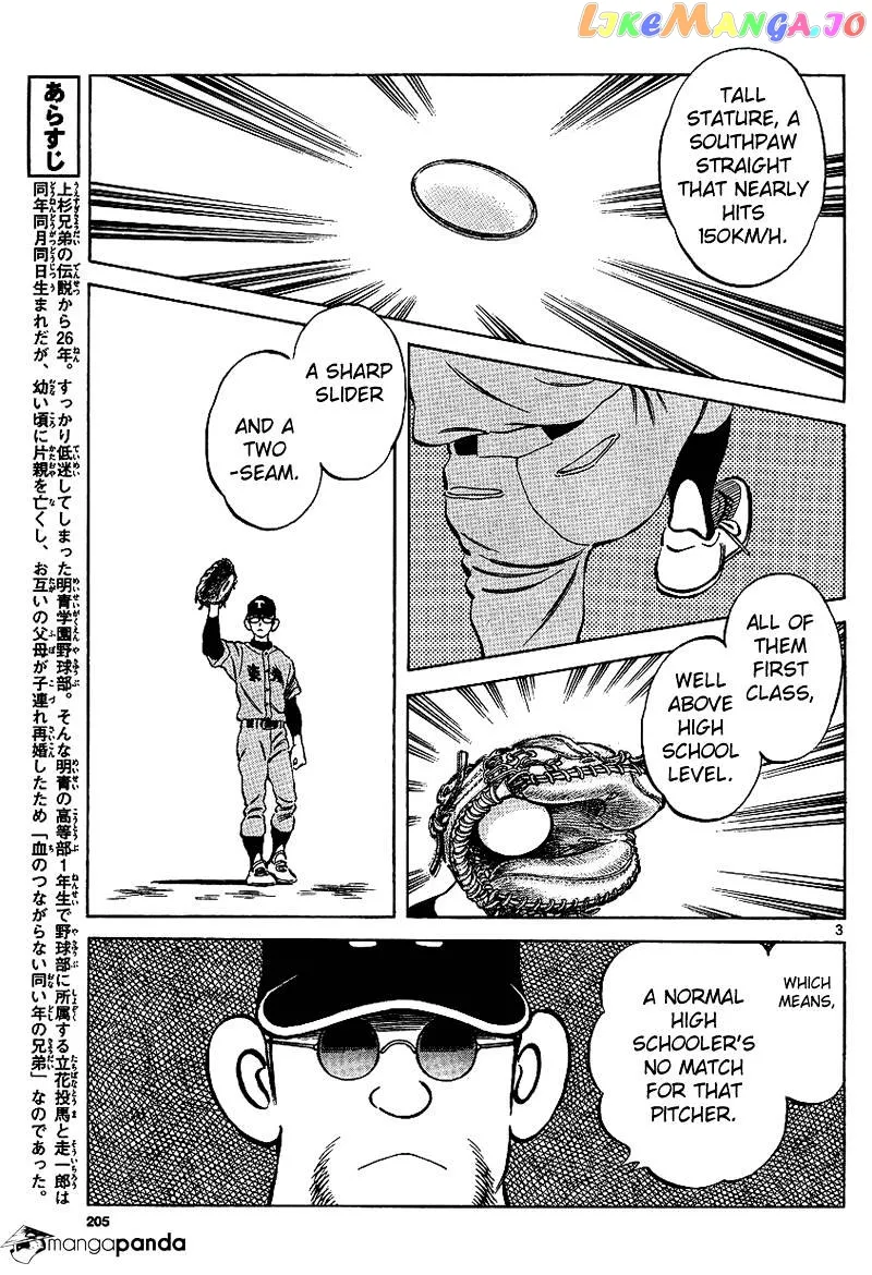 Mix  Manga Chapter 18 page 3 - 